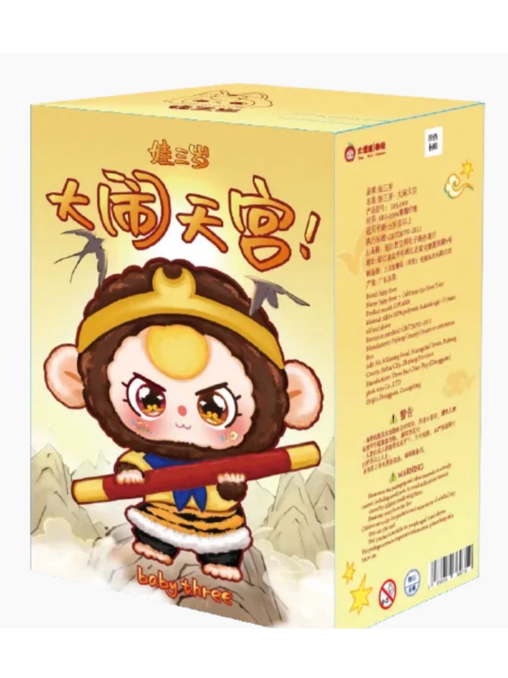 Baby Three Havoc in Heaven Plush Blind Box